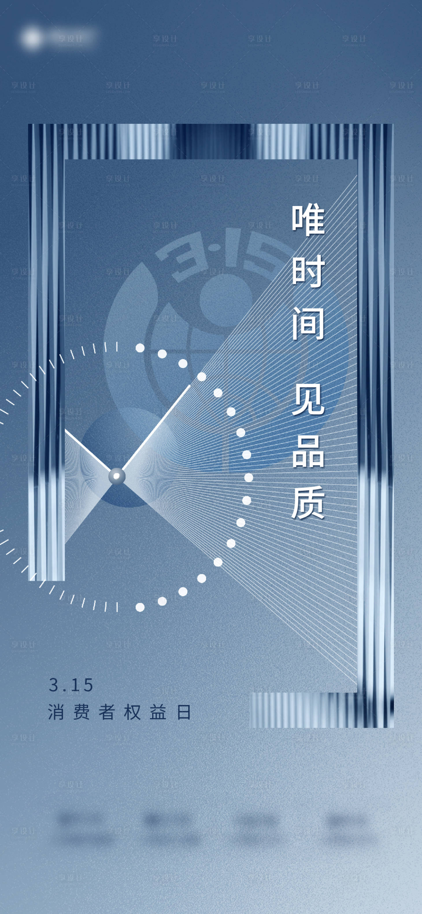 源文件下载【享设计】搜索编号：17880007133894947【315微信】