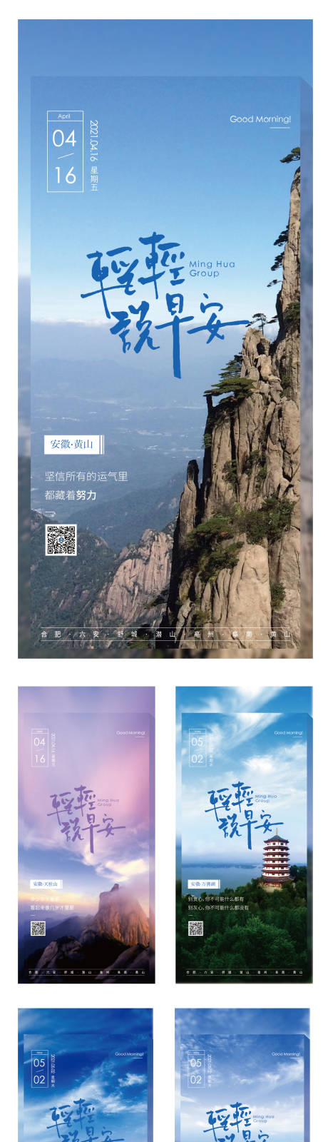 源文件下载【地产早安海报】编号：66920007194229070
