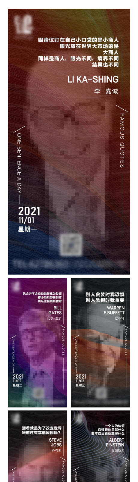 源文件下载【励志晨报名人名言】编号：16460007400293661