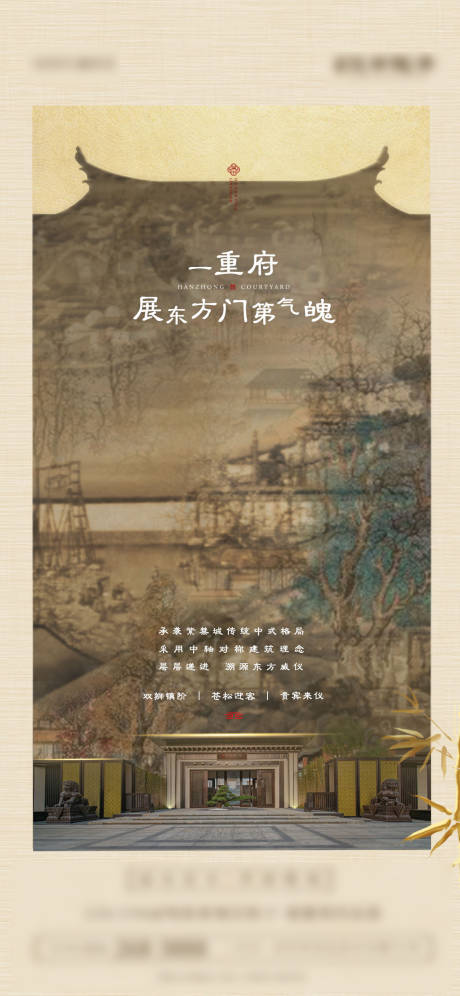 源文件下载【中式刷屏海报】编号：20211104151351634