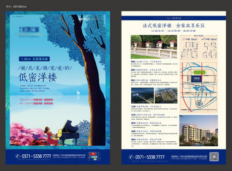 源文件下載【湖景公園地產單頁】編號：21760007164602435