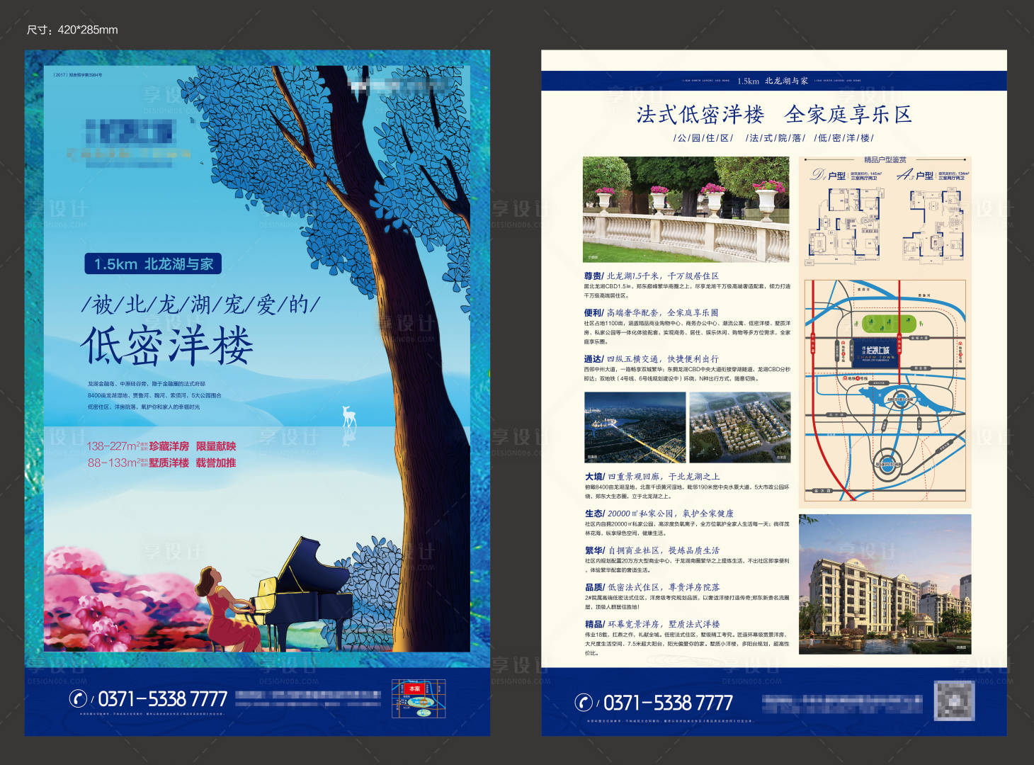源文件下載【享設(shè)計】搜索編號：21760007164602435【湖景公園地產(chǎn)單頁】