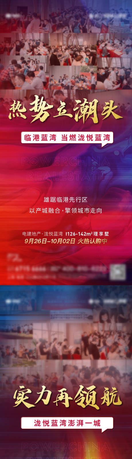 源文件下载【人气热销海报】编号：20211111155732711