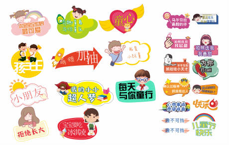 源文件下载【卡通手异形举牌】编号：37780007138819725