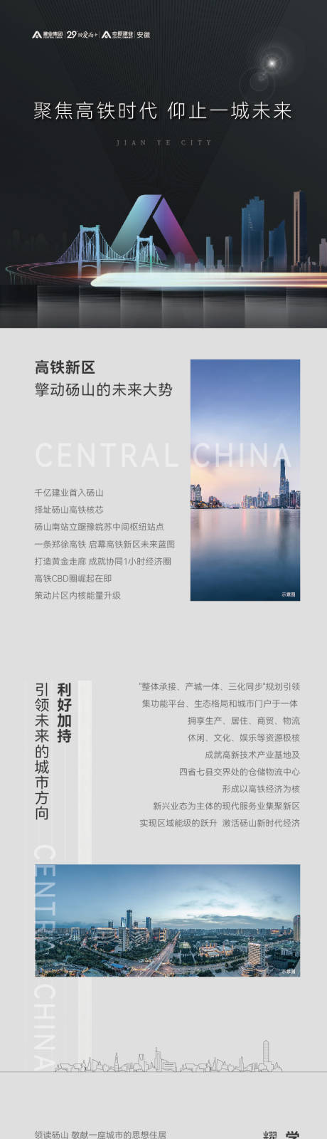源文件下载【微信公共号长图】编号：57430007445525427