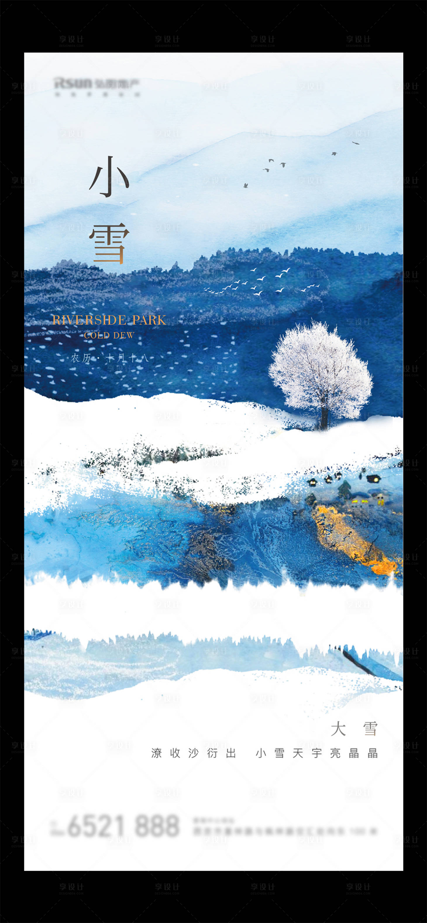 源文件下载【享设计】搜索编号：82960007130118192【小雪海报】