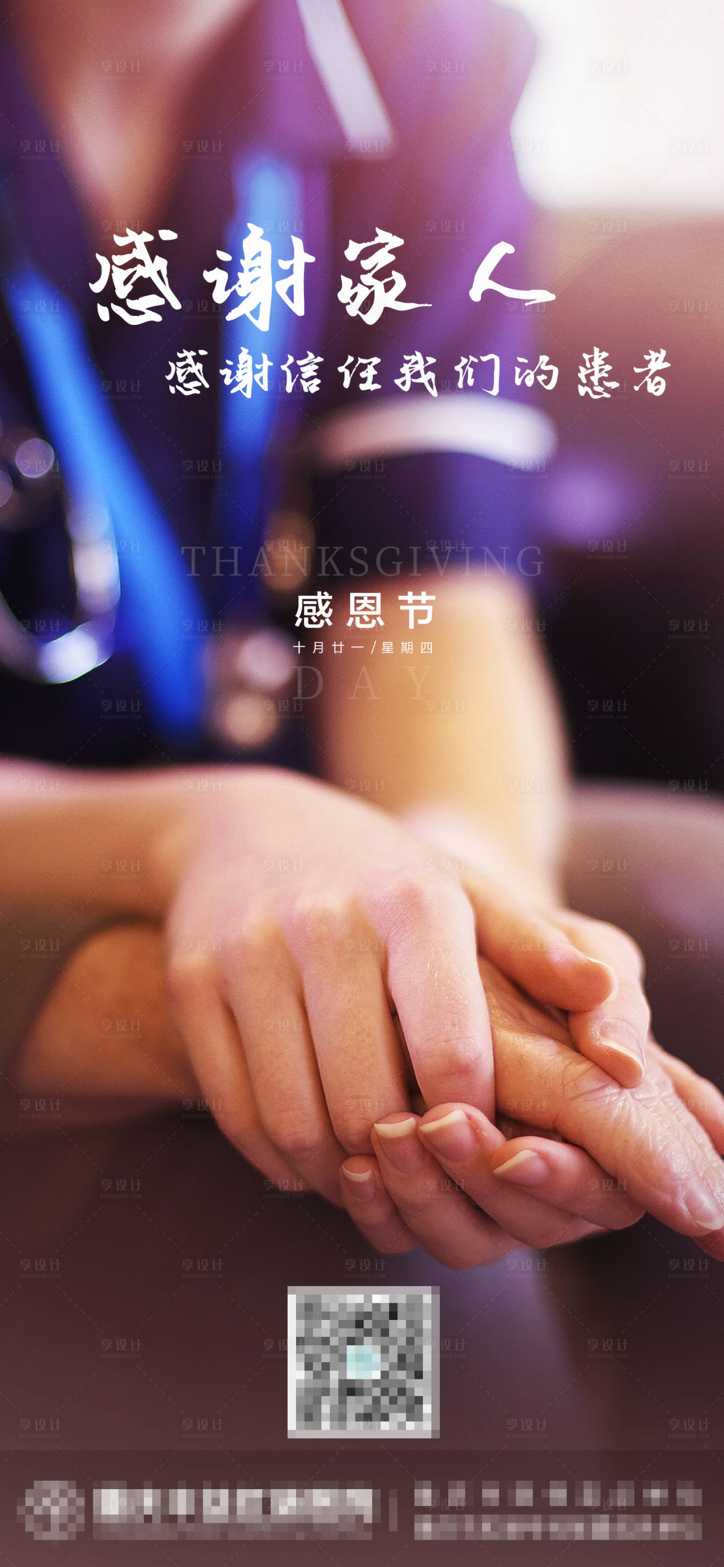 源文件下载【享设计】搜索编号：30360007089049409【感恩节】