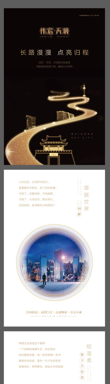 源文件下载【地产价值点加推H5】编号：57010007074687833