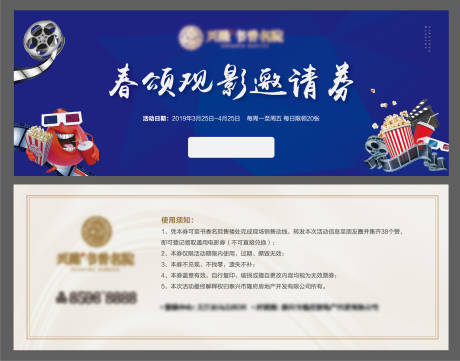源文件下載【地產(chǎn)電影券】編號：71250007307457562
