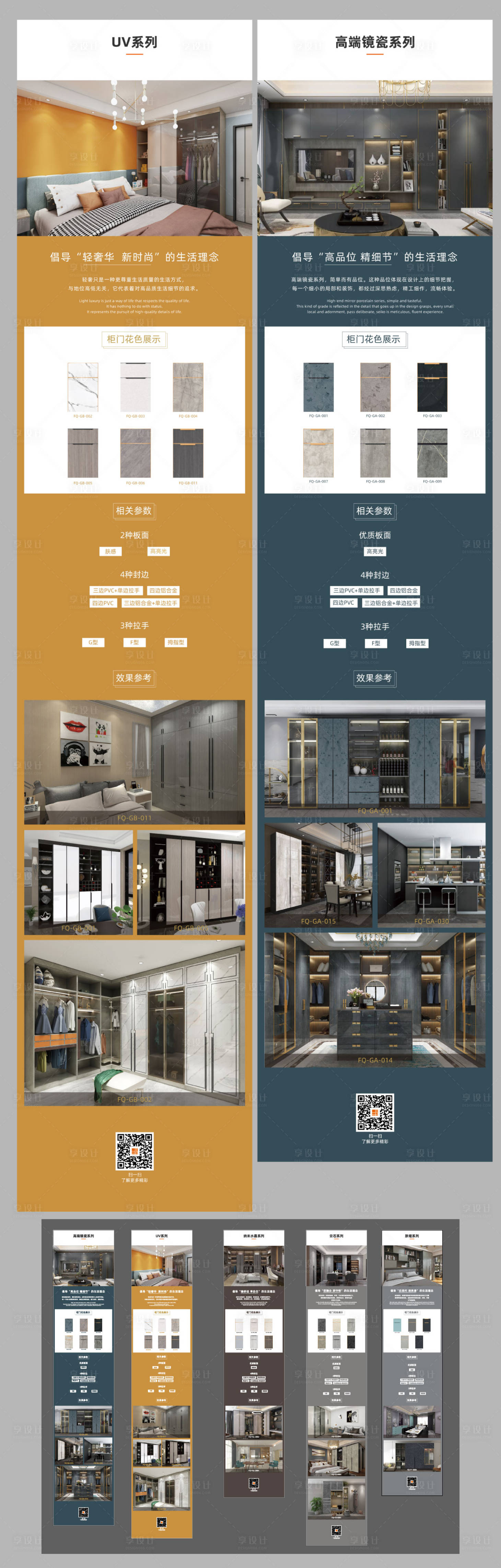 源文件下载【享设计】搜索编号：87780007213134471【家居电商详情页】