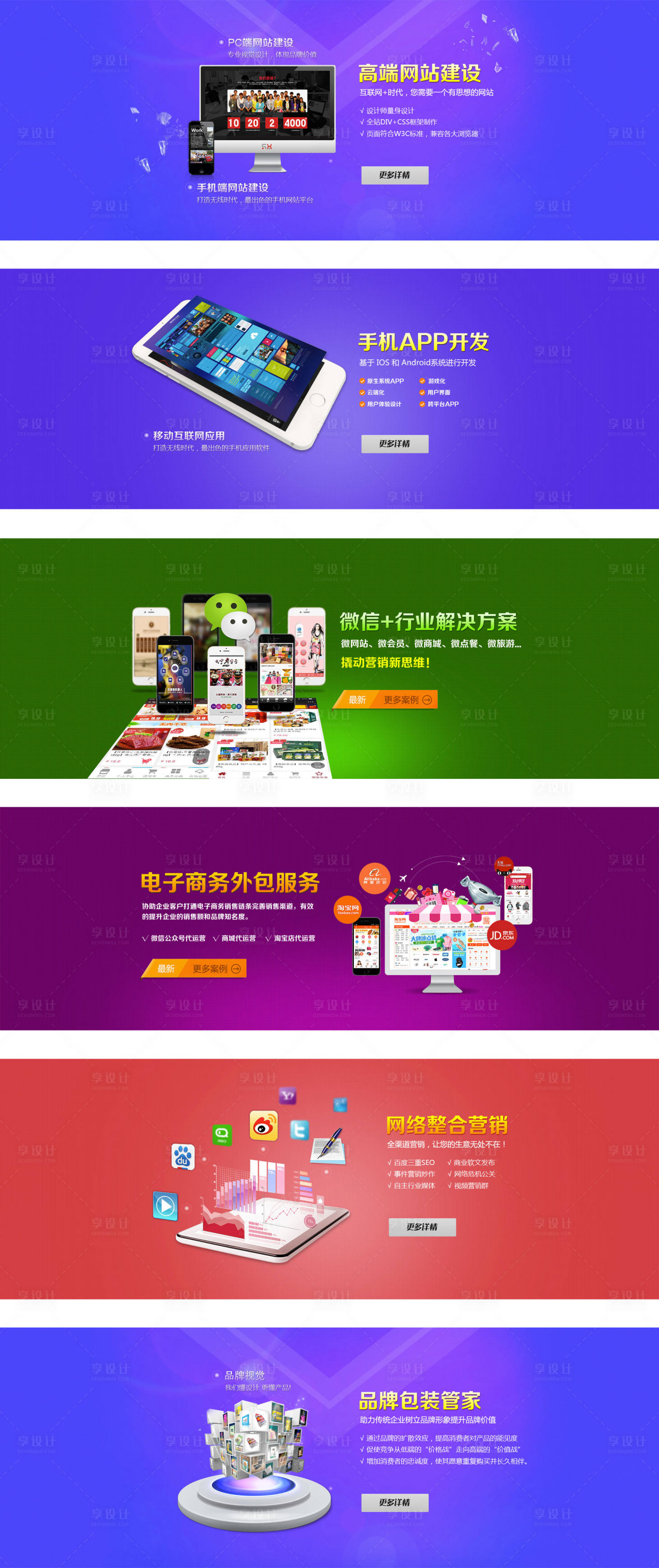 源文件下載【享設計】搜索編號：46900007450869797【互聯網公司網站banner】