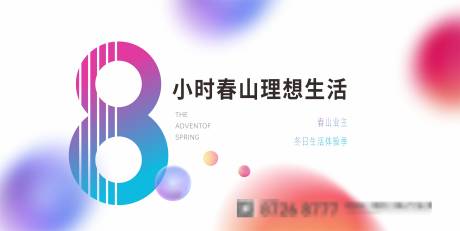 源文件下载【理想生活海报】编号：27160007447134665