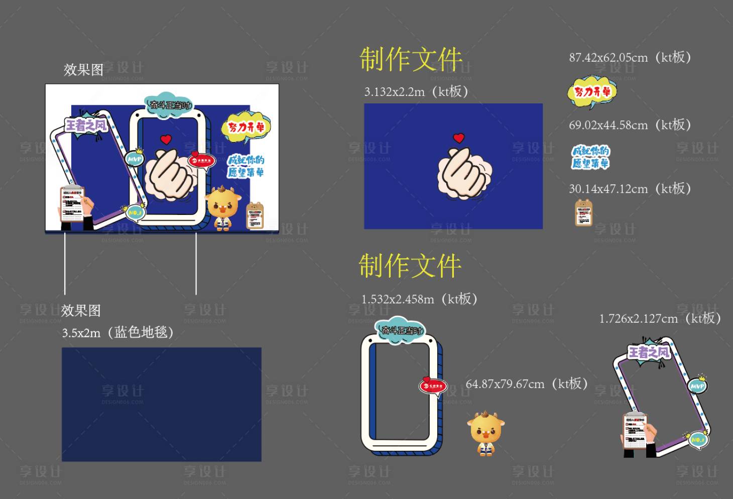 源文件下载【享设计】搜索编号：63560007379203640【打卡点美陈照片框】