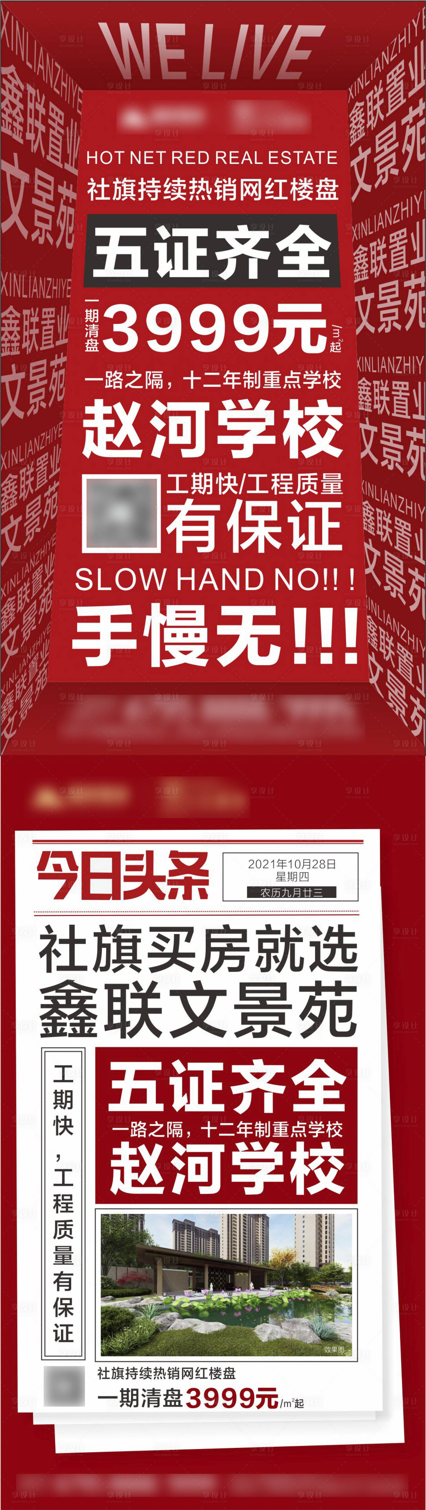 源文件下载【大字报】编号：12370007385985458