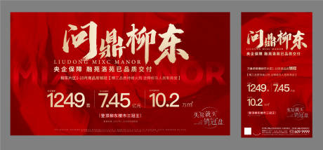 源文件下载【红色热销冠军画面】编号：33500007301339068
