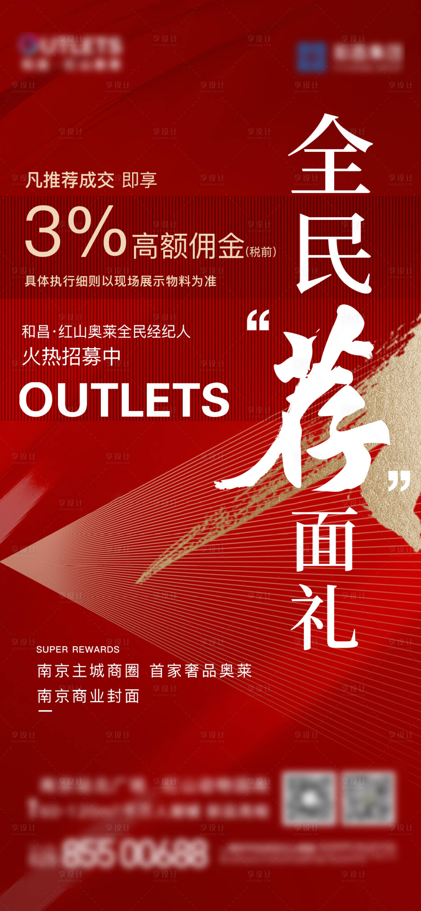 源文件下载【全民经纪人刷屏】编号：85230007310112658