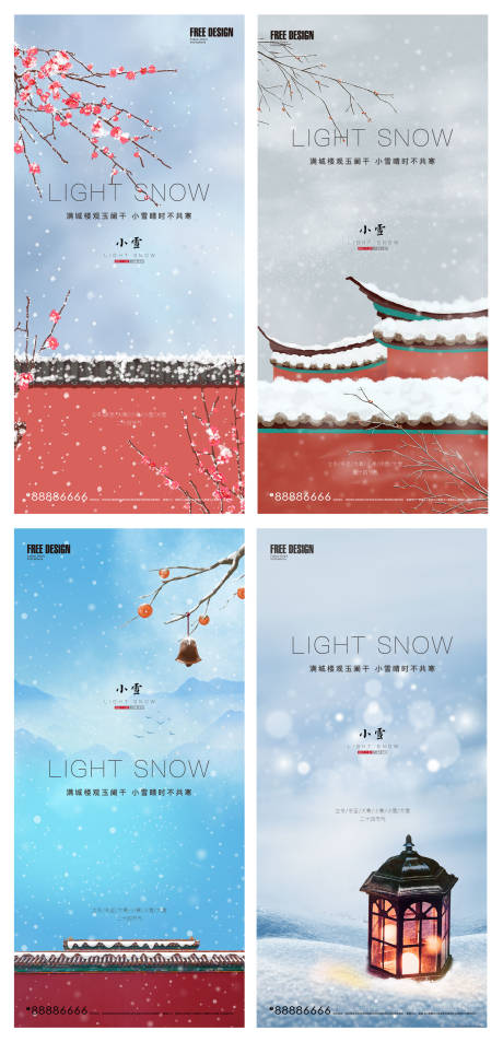 编号：20211119161904441【享设计】源文件下载-小雪节气系列海报