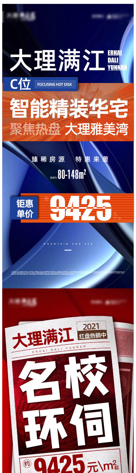 源文件下载【地产热销 】编号：52550007091051074