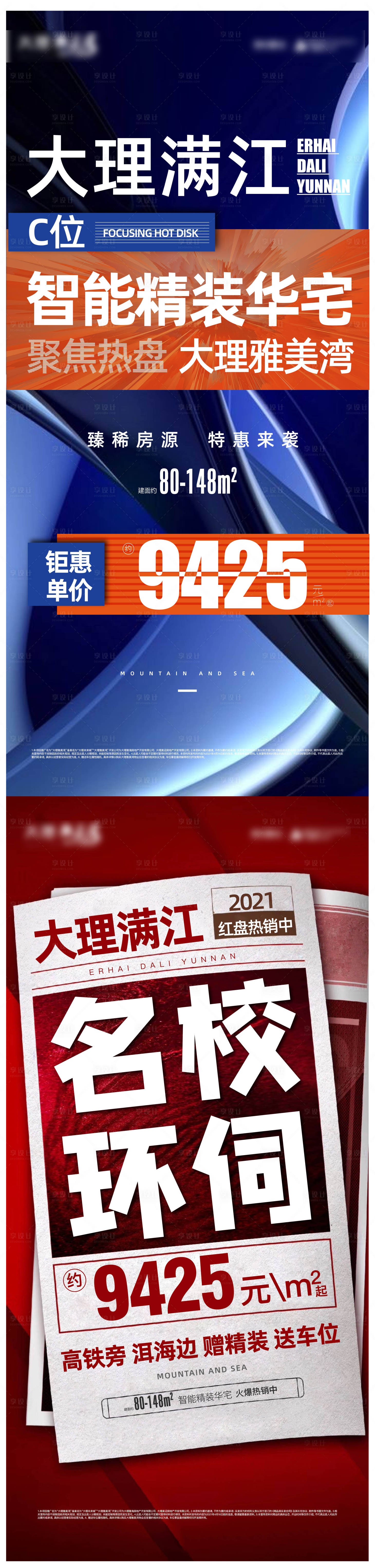 源文件下载【享设计】搜索编号：52550007091051074【地产热销 】