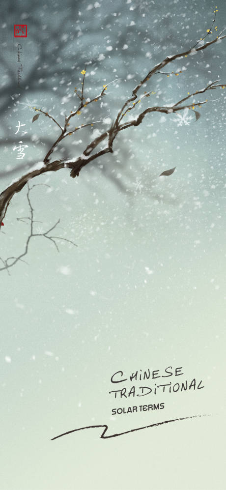 源文件下载【地产节气大雪海报】编号：64300007391452508