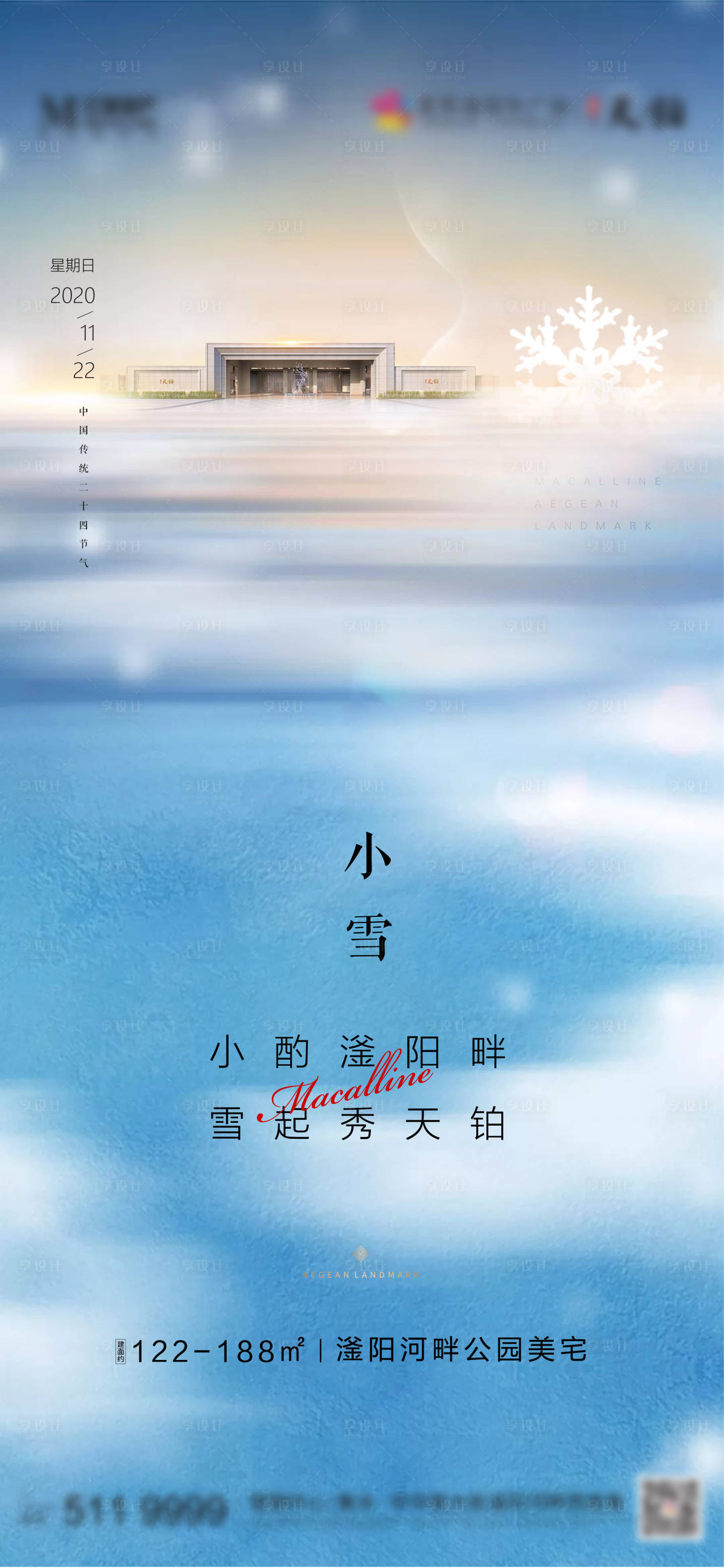源文件下载【享设计】搜索编号：52870007252155254【小雪】