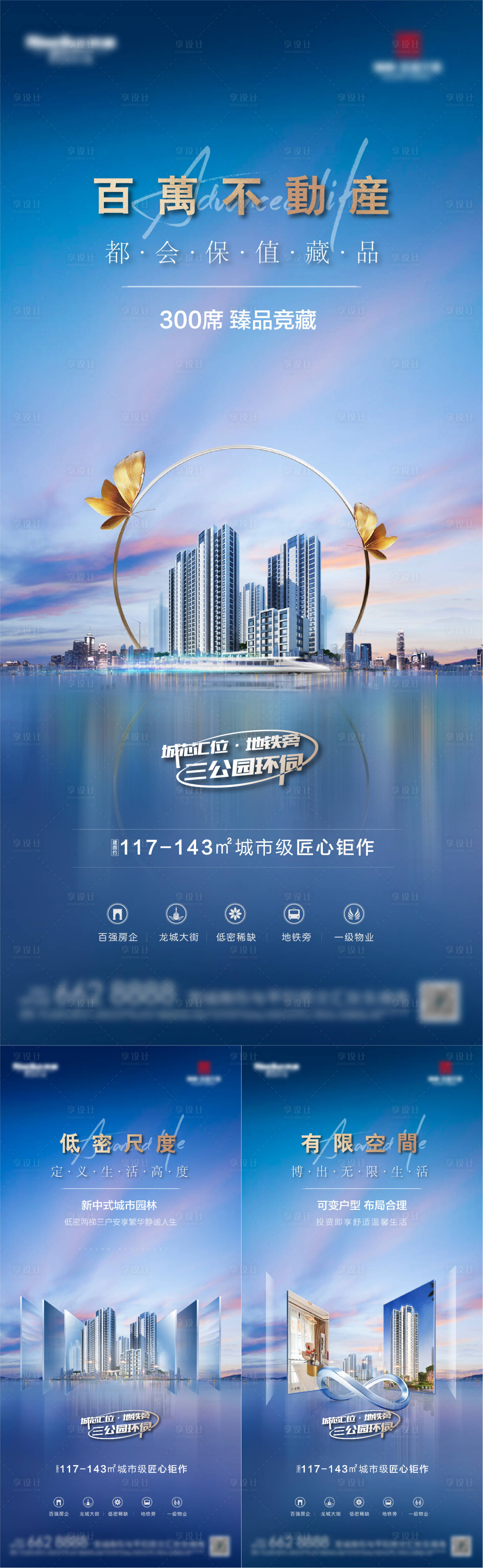 源文件下载【享设计】搜索编号：95360007426684750【价值点海报】