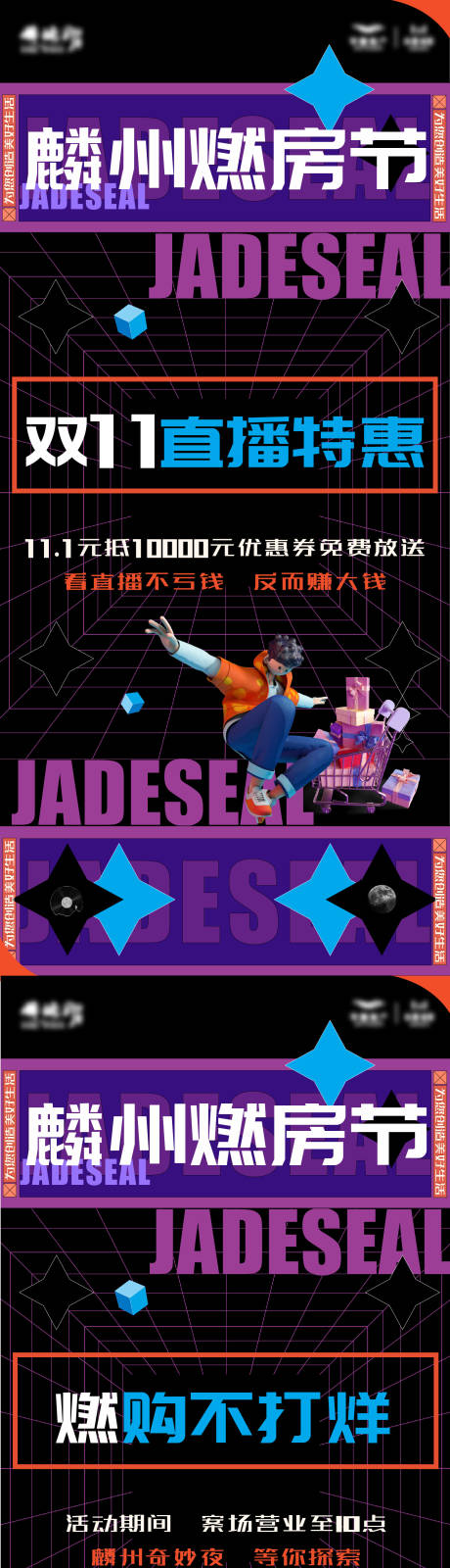 源文件下载【享设计】搜索编号：30310007186414043【房地产系列购房节海报】