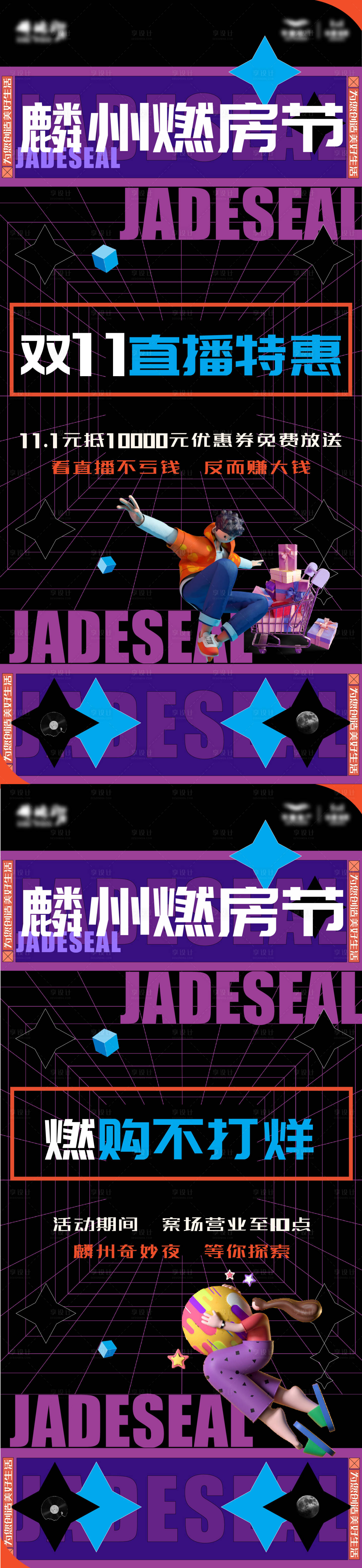 源文件下载【享设计】搜索编号：30310007186414043【房地产系列购房节海报】