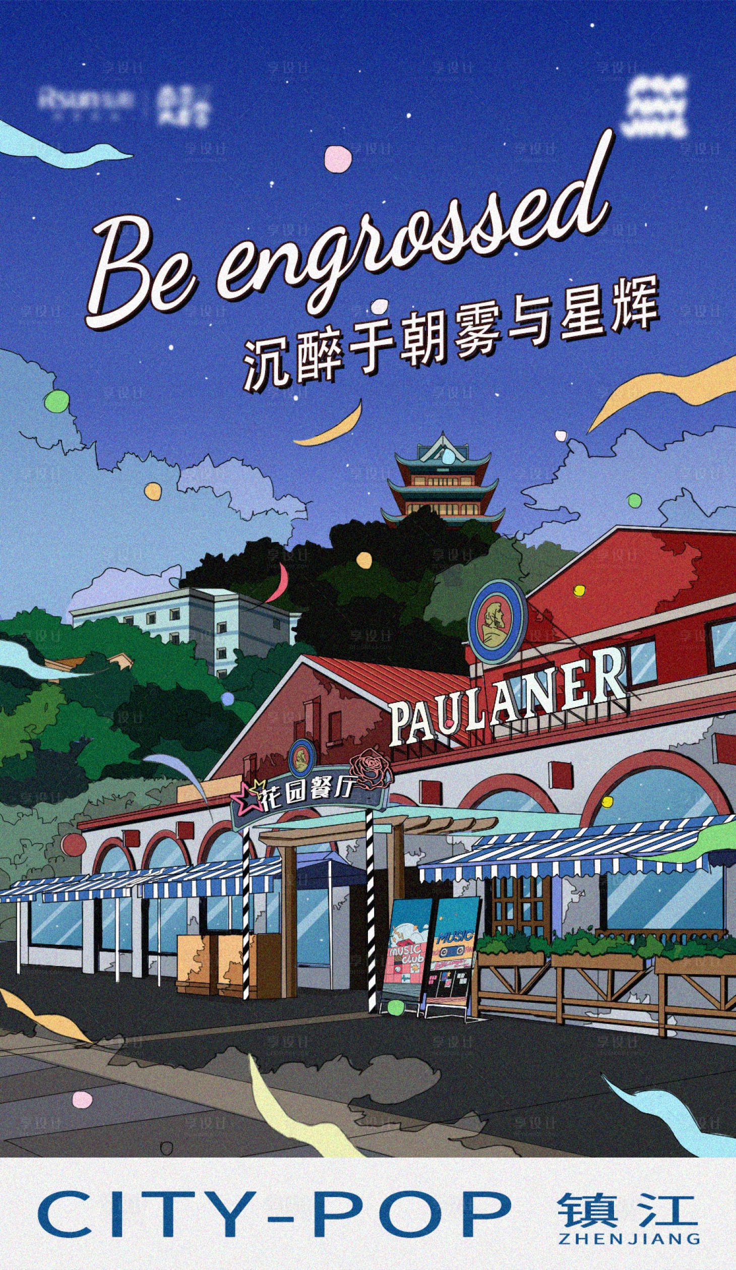 源文件下載【享設計】搜索編號：71270007426518661【復古鎮江景點手繪海報】