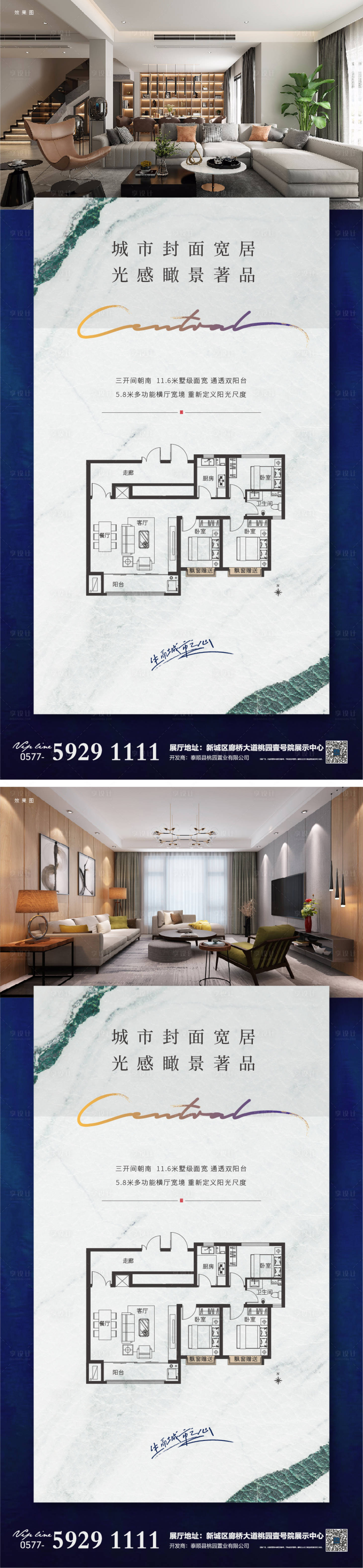 源文件下載【享設計】搜索編號：44650007151685461【地產價值點 】
