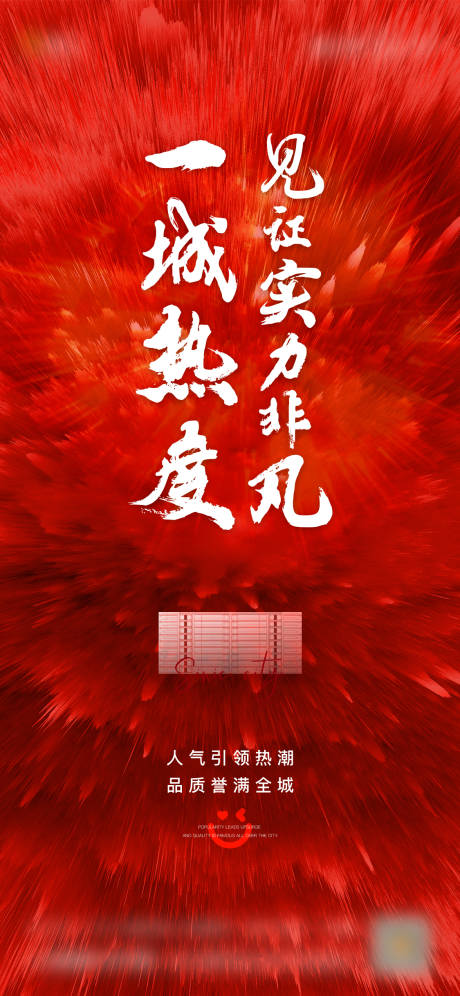 源文件下载【地产热销稿】编号：98570007454625341