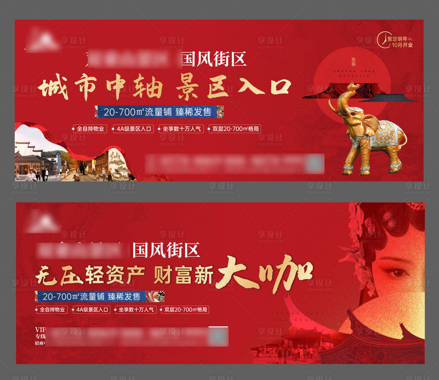 源文件下載【享設計】搜索編號：15650007366573454【中式商業】