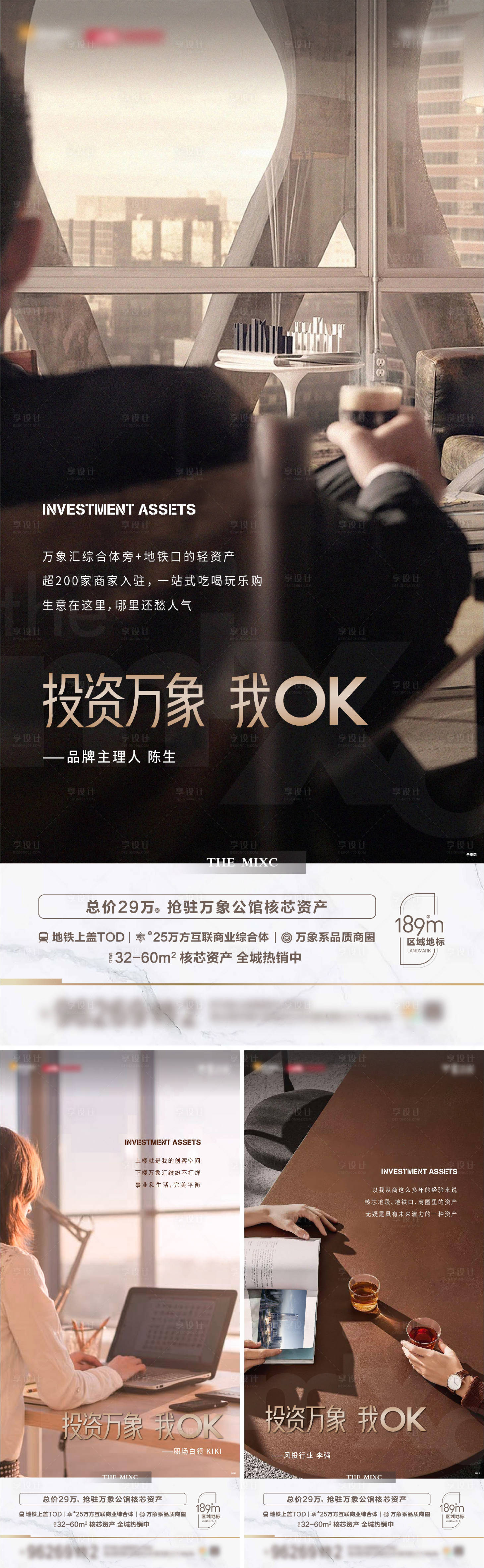 源文件下載【享設計】搜索編號：70150007140898727【公寓價值點系列海報】