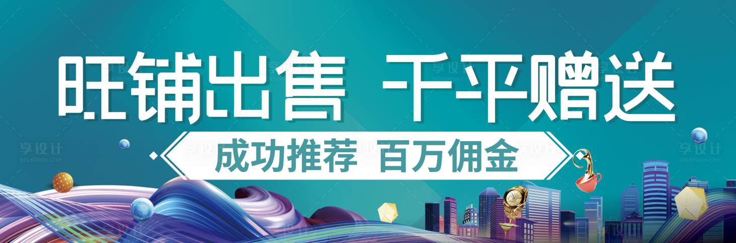 源文件下載【享設計】搜索編號：97000007432041554【商鋪主畫面】