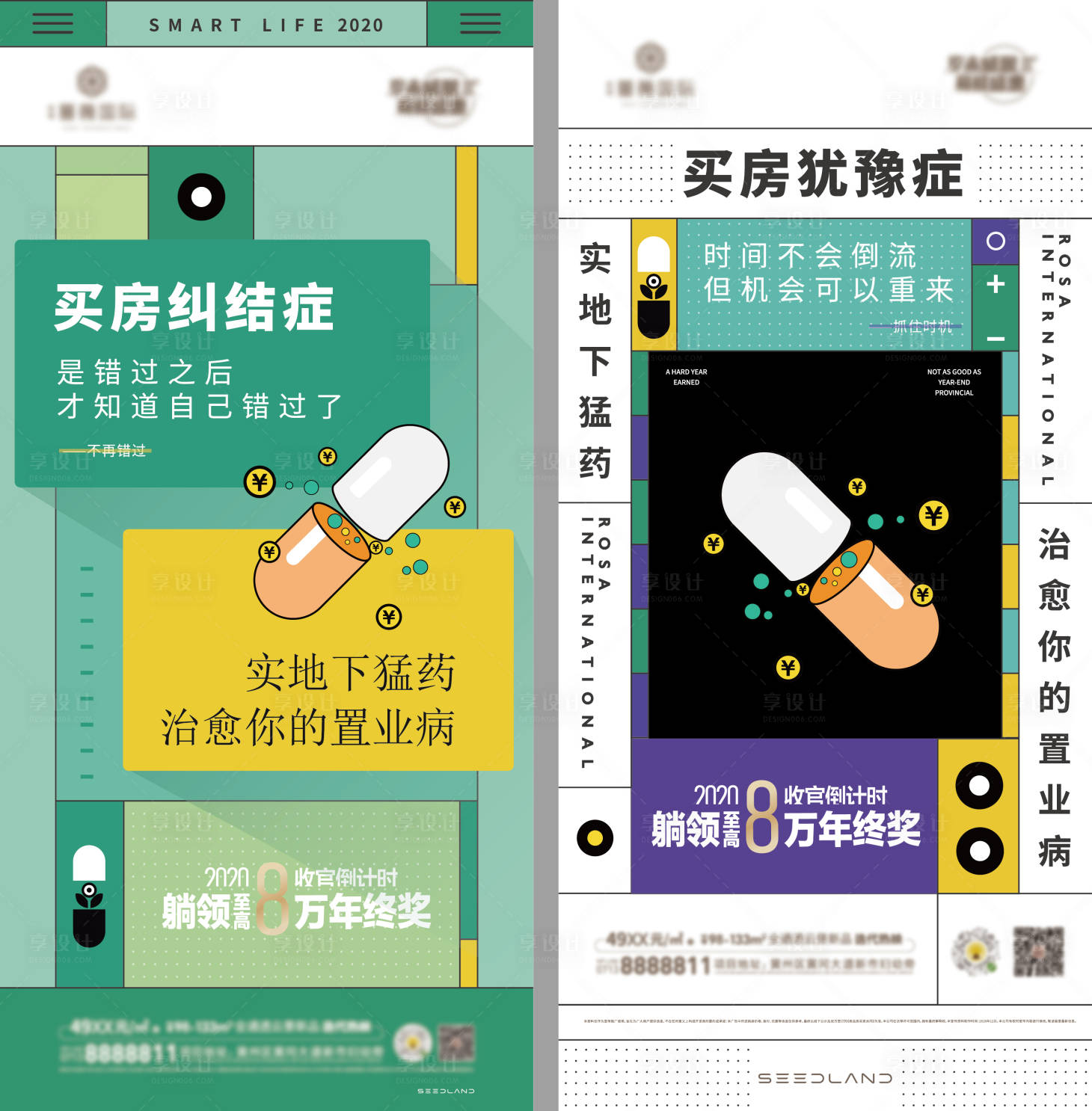 源文件下載【享設計】搜索編號：65360007398806117【地產系列稿】