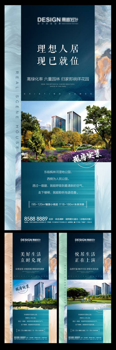 源文件下载【实景现房】编号：65960007248876387