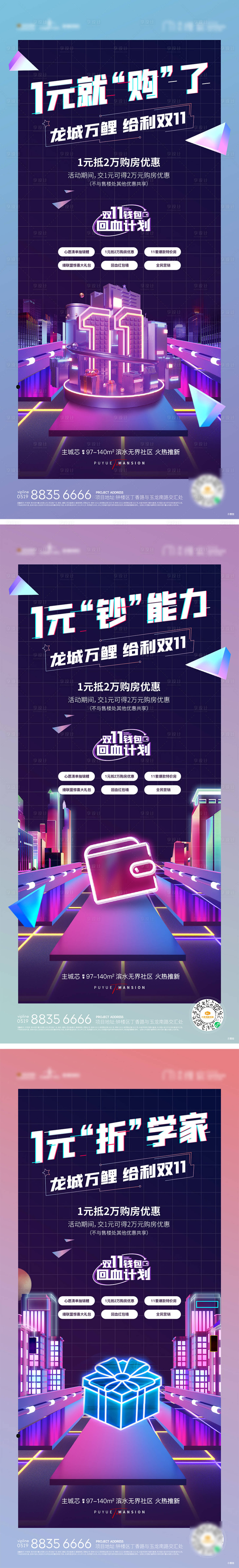 源文件下載【享設計】搜索編號：30410007106049392【雙十一優惠政策刷屏】