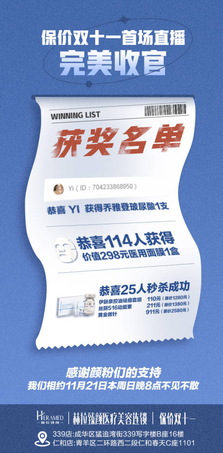 源文件下载【直播获奖名单】编号：71590007273955397