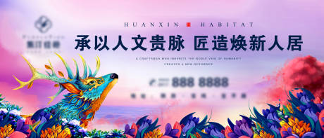 源文件下载【地产海报】编号：14160007439565911