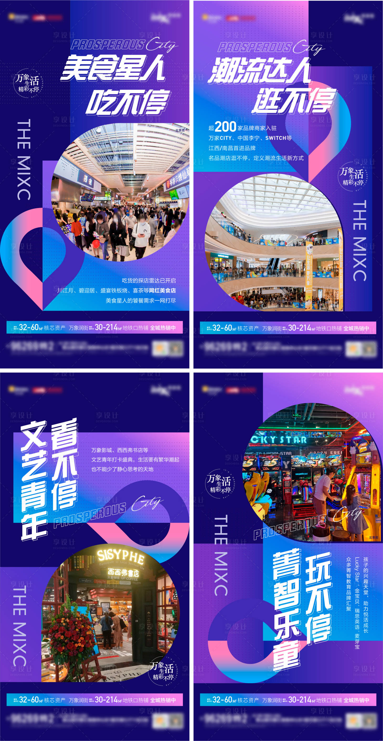 源文件下载【商铺价值系列海报】编号：16800007142701703
