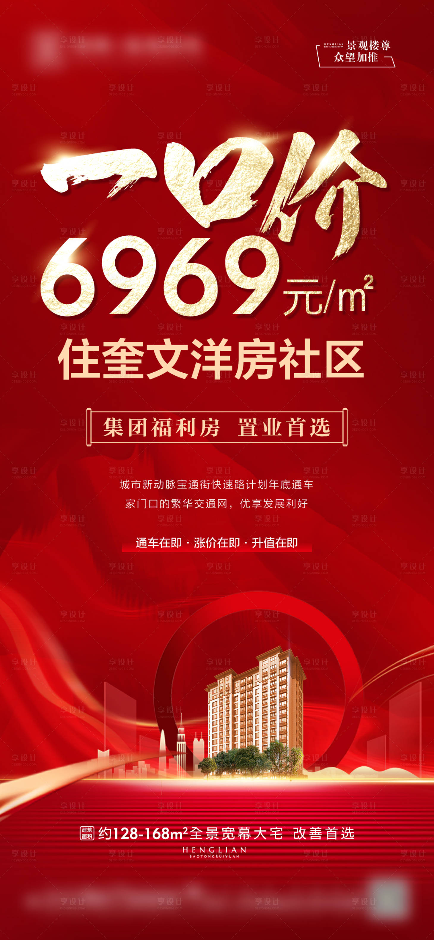 源文件下載【享設計】搜索編號：70420007073893380【一口價加推刷屏】
