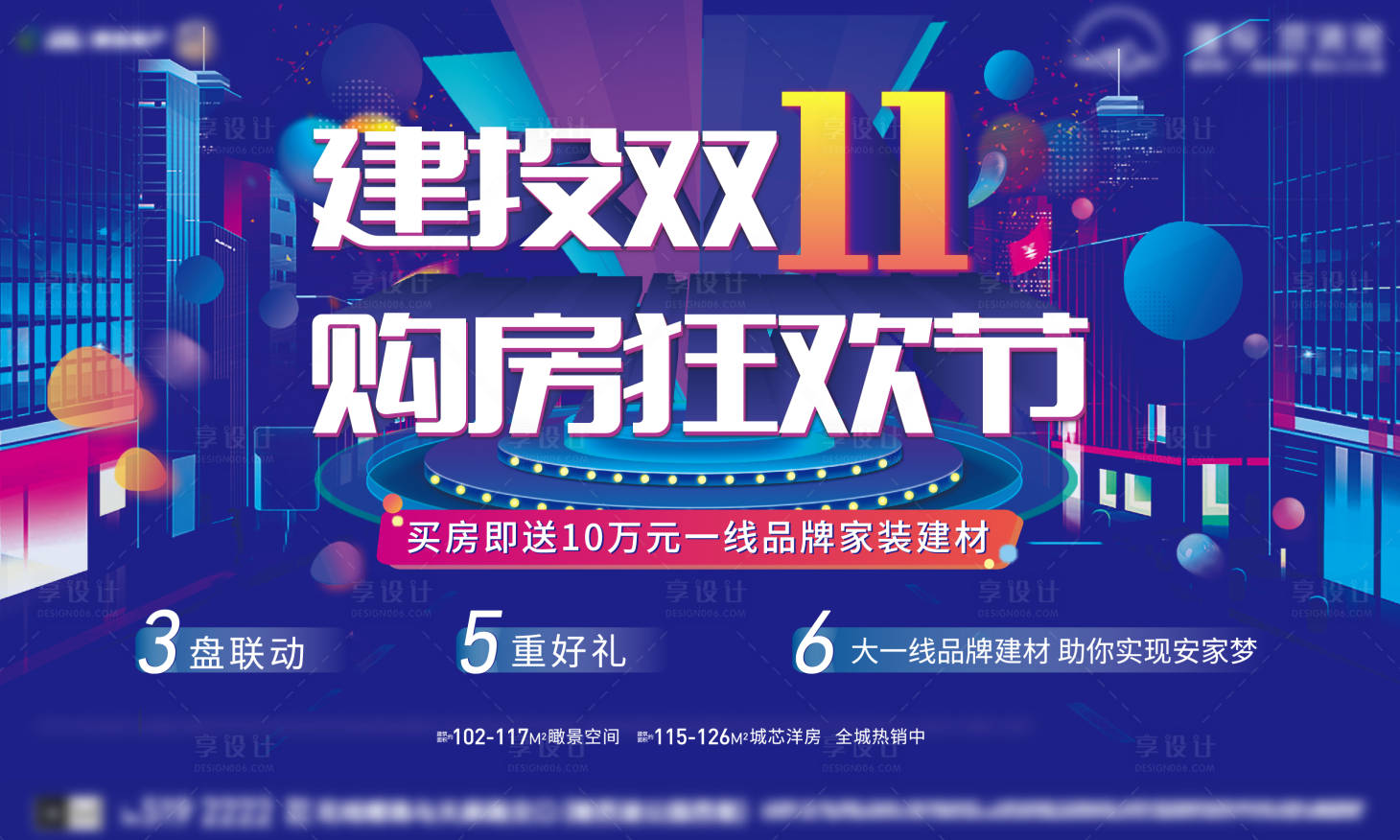 源文件下载【双十一购房节】编号：98680007077158918