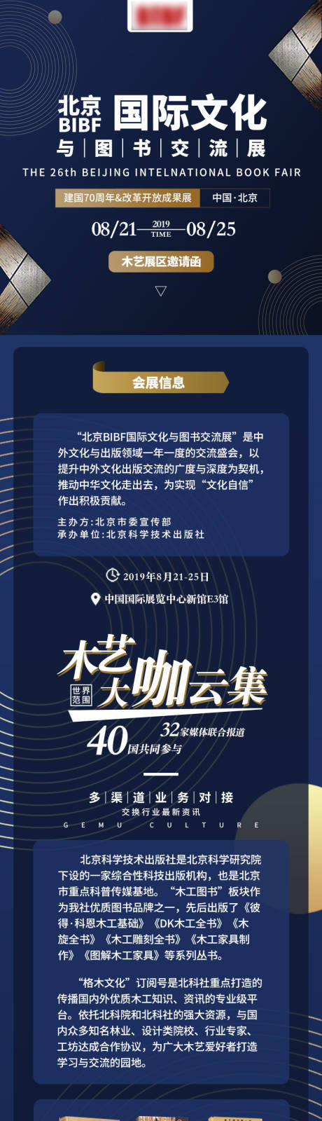 源文件下载【读书会议详情页】编号：20211119231336387