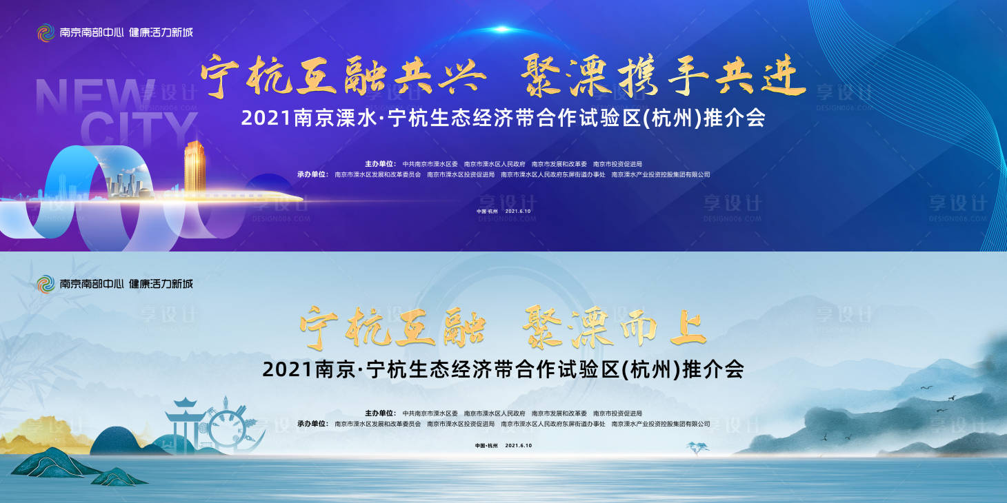 源文件下载【杭州推介会】编号：11070007345471009