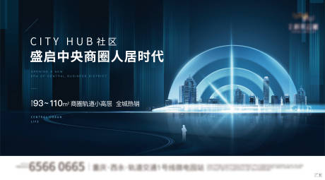源文件下载【地产商圈背景板】编号：86770007392609516