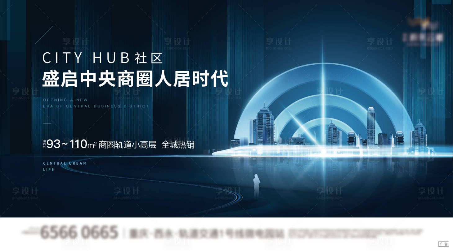 源文件下載【享設(shè)計】搜索編號：86770007392609516【地產(chǎn)商圈背景板】