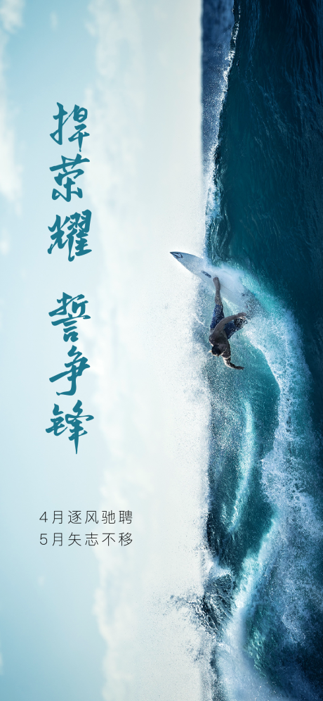 源文件下载【激励冲浪刷屏】编号：73160007400347992