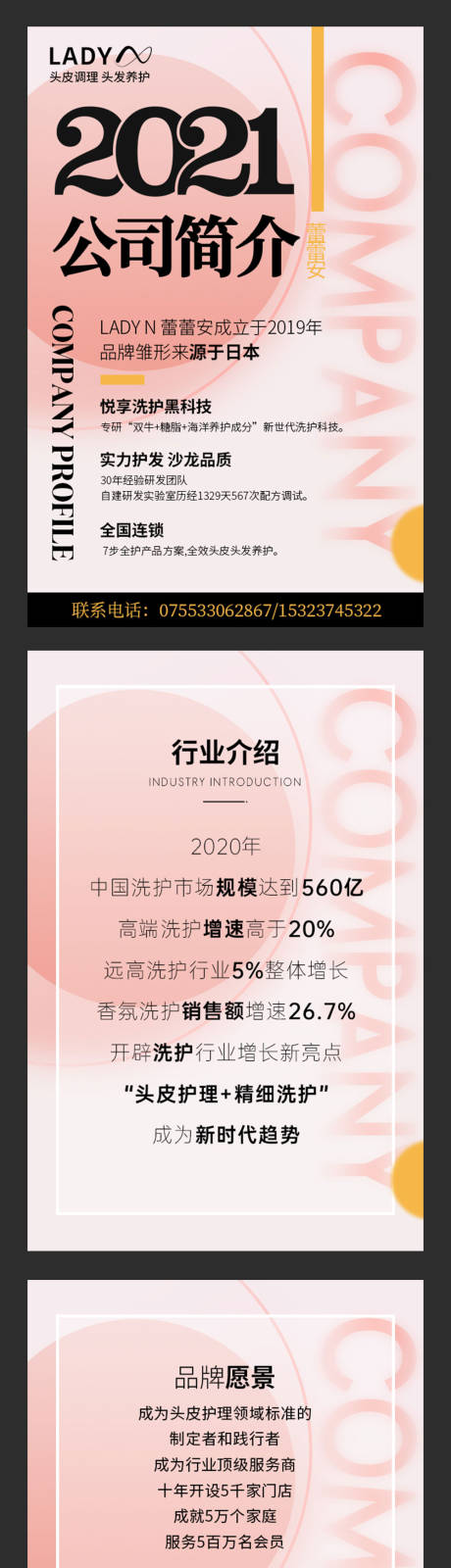源文件下載【公司品牌簡(jiǎn)介校企合作H5】編號(hào)：66340007186534343