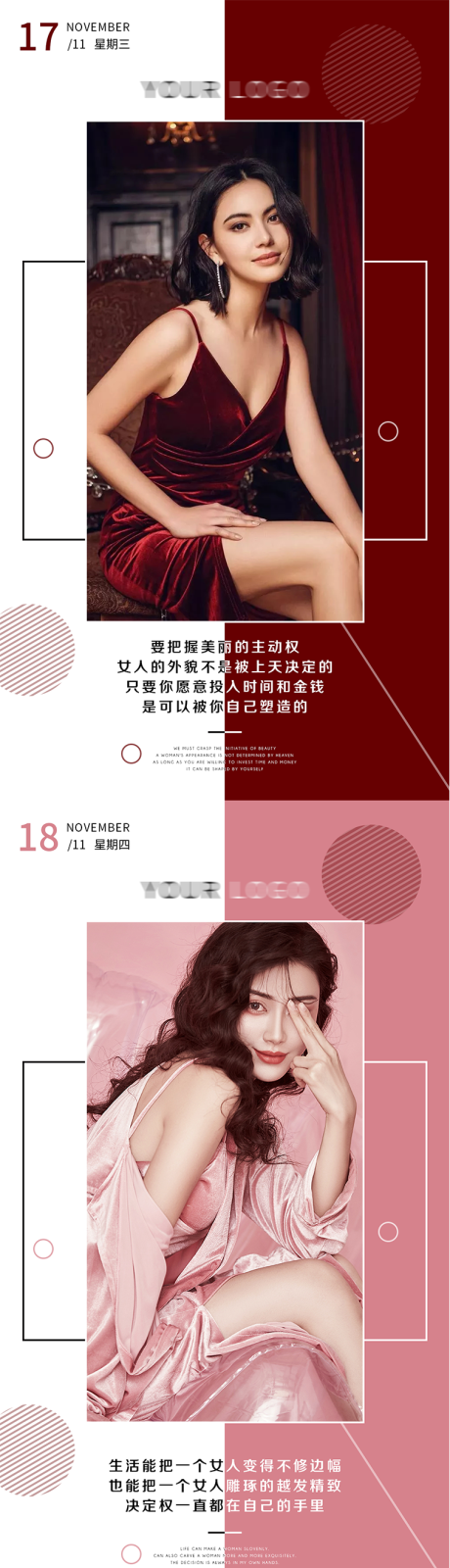 源文件下載【享設計】搜索編號：28600007134423514【醫(yī)美早安海報】