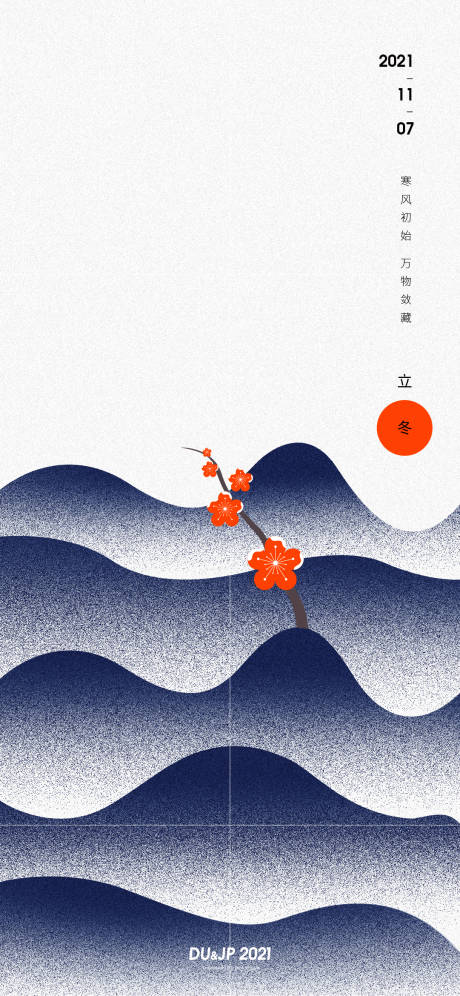 源文件下載【立冬創(chuàng)意稿】編號：21250007101247429
